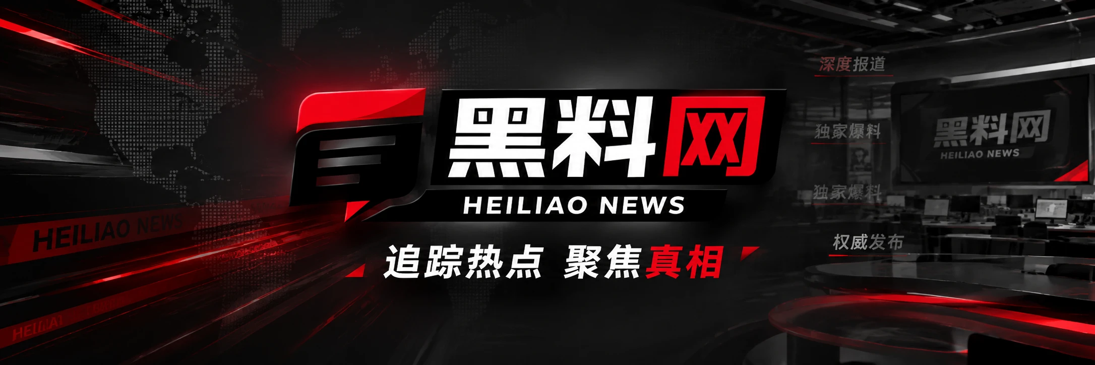 影视现场公开资料